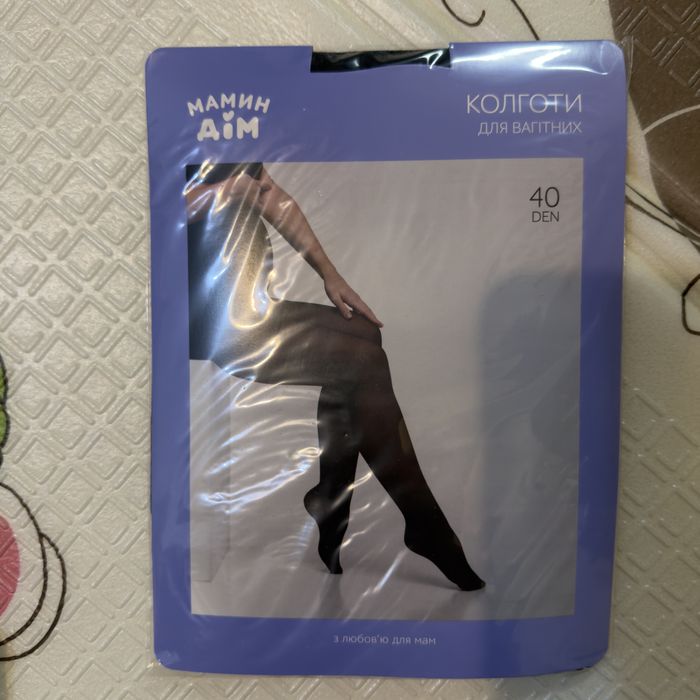 Товари для вагітних