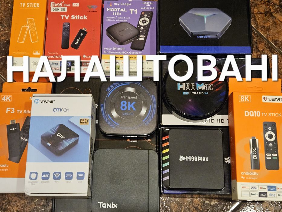 Тв приставка налаштована, з опціями, тв стік