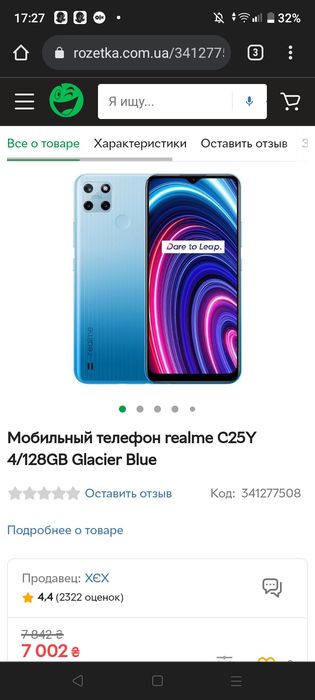 Обмен тел.REALME C25Y