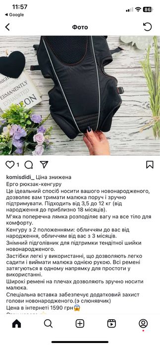 Соинг эко кенгурушка