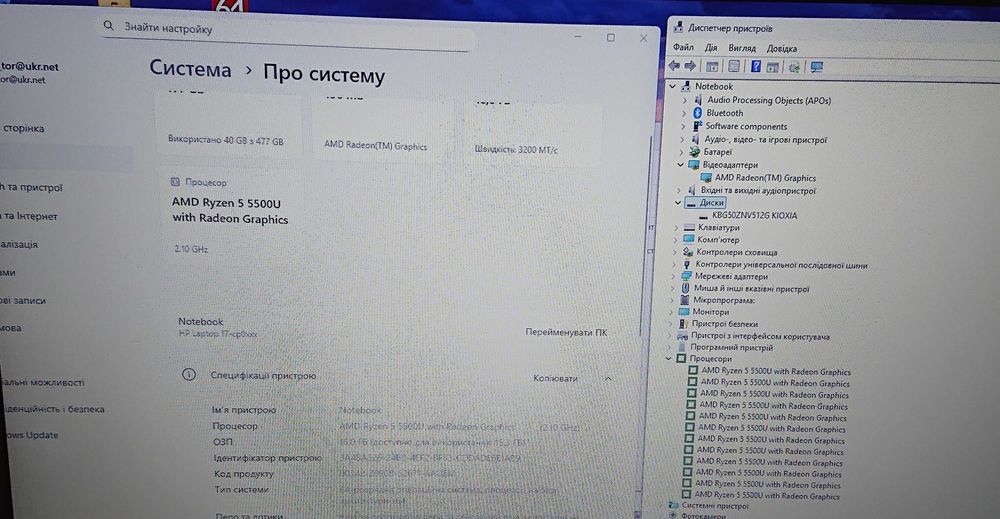 Hp /17,3"/Ryzen 5 5500U/SSD 512 Gb/16 Gb DDR4/батарея 3 час