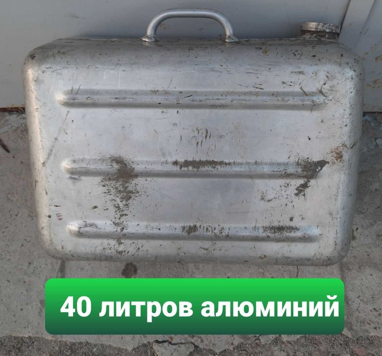 Продам канистру алюминиевую.
