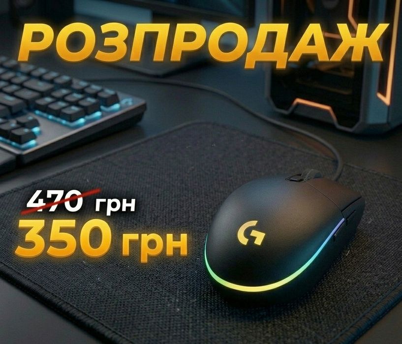 Ігрова миша Logitech G-102 Lightsync ESports Gaming 8000 DPI, 35G