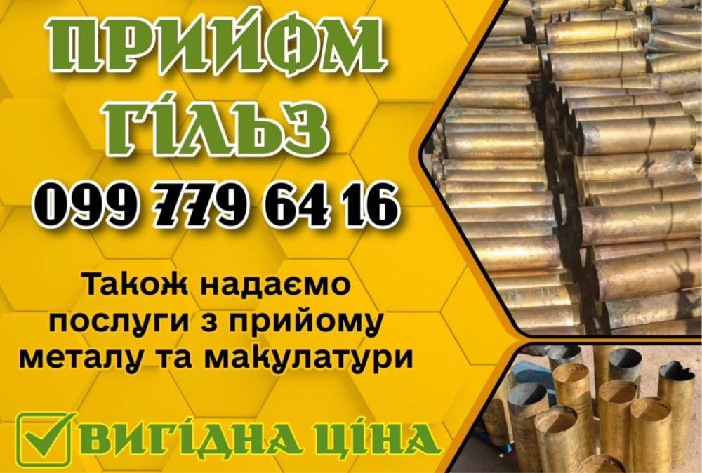 Сдать медь, латунь, алюминий.