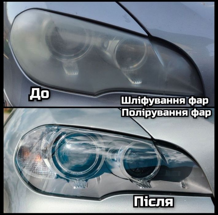 Тонування авто, розтонування автівки, полірування фар, бронювання фар, шліфування фар