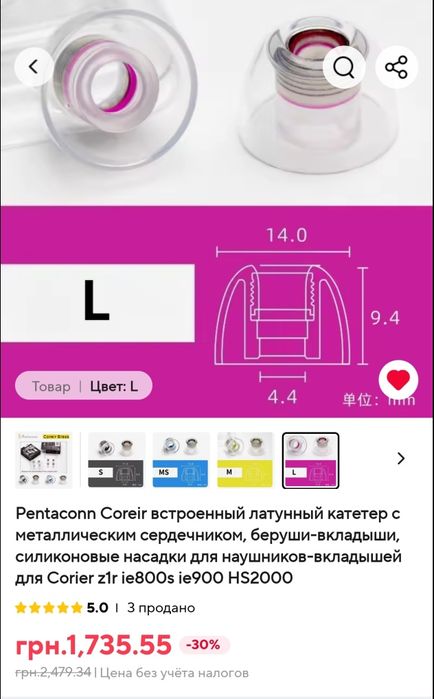 Амбушюри Pentaconn Coreir Brass