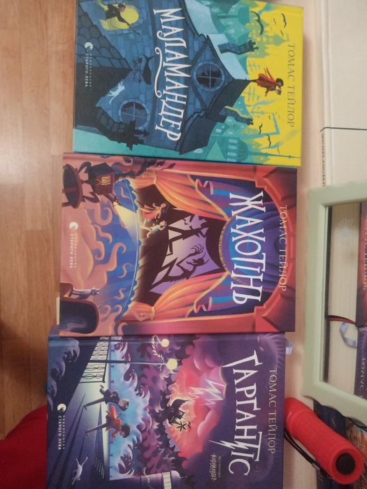 Книги Томас Тейлор, 3 тома. 700 грн