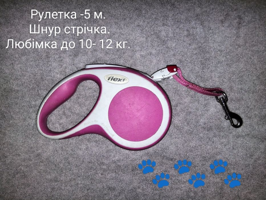 Біатановий повідець, повідок 10м. Амуніція для собак.