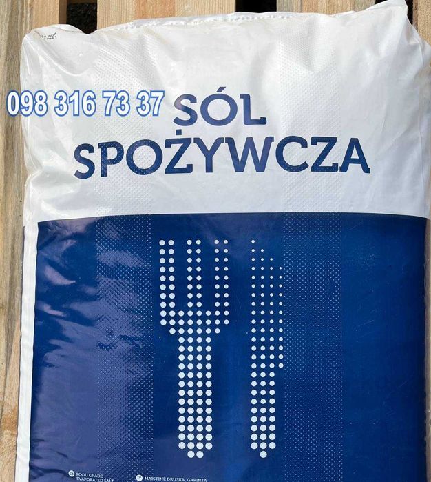 Сіль харчова, Мішок 25 кг, Польща