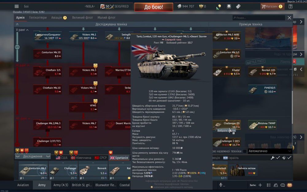 Продаю непотрібний акаунт в вар тандер