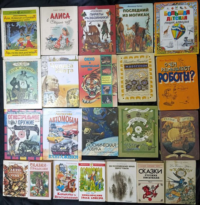 Колекція Дитячі книги: казки, пригоди, пізнавальна література 65.14