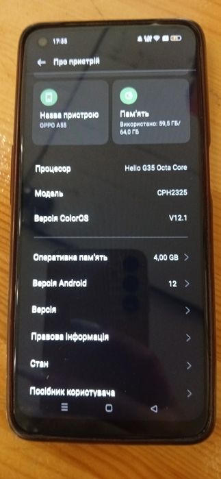 OPPO A55 4/64 GB | Гарний стан | Повністю справний