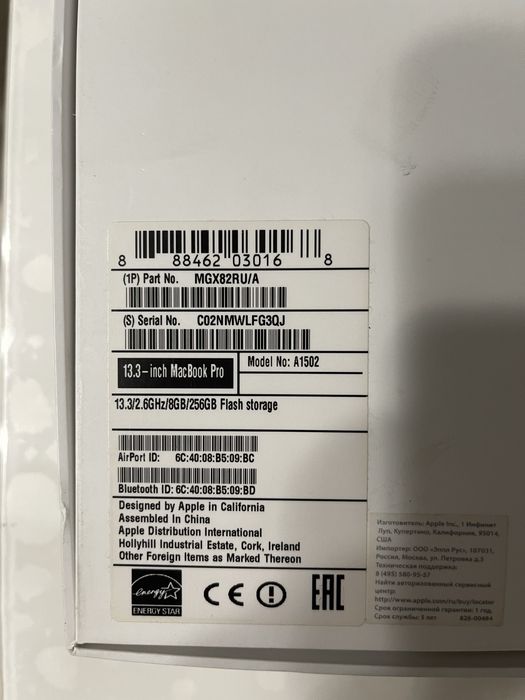 MacBook Pro 13’3