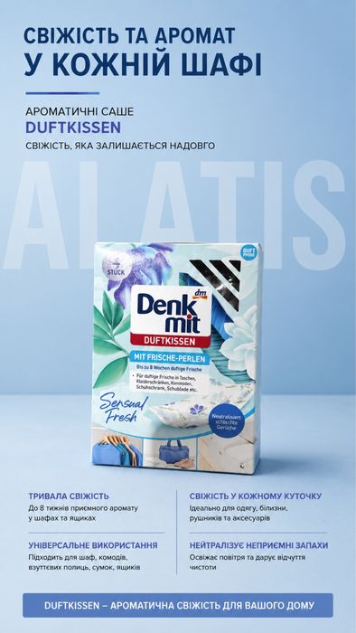 Denkmit оптом (Денкміт) побутова хімія