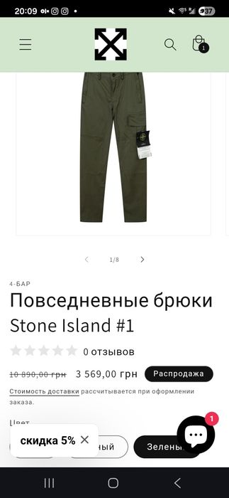Штаны Stone Island Army Green Карго size M