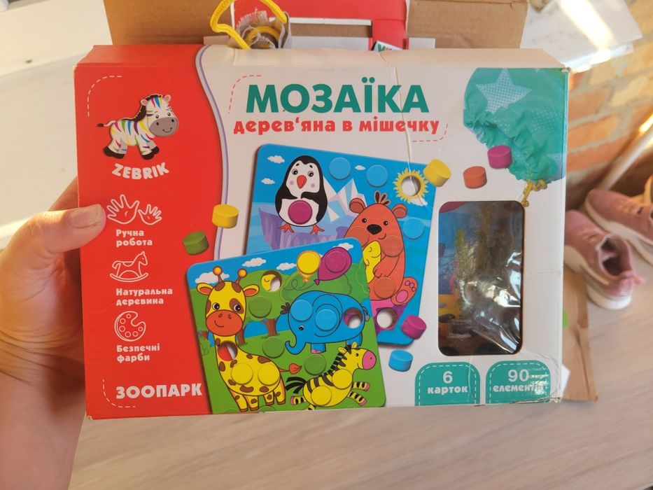 Чудова дерев'яна мозаїка для найменших