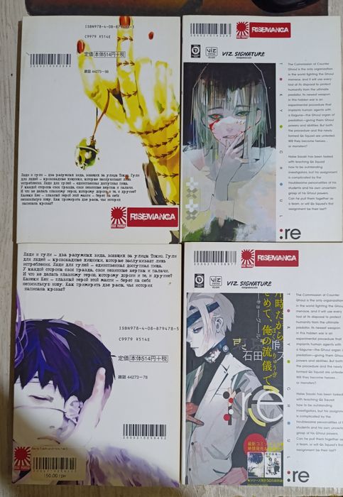 Манга Токійський Гуль 5,6 тома,та Р.е. 15-16