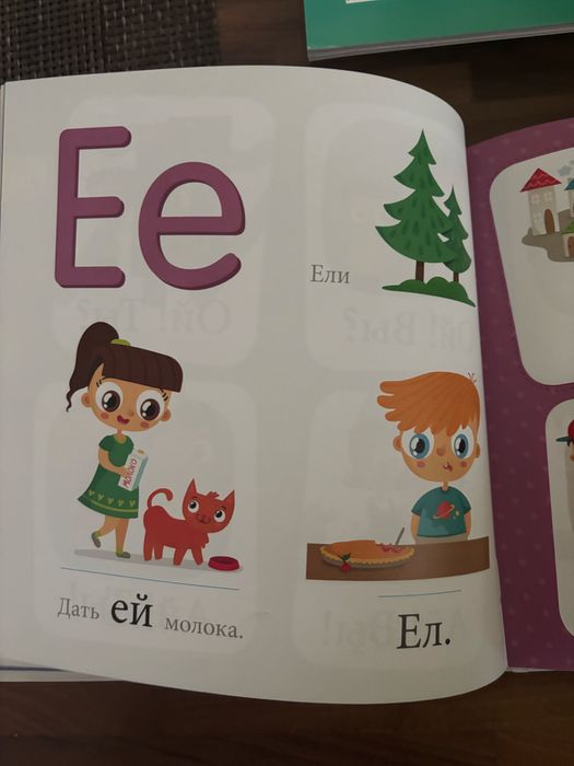 Букварь. Учимся читать с 2-3 лет