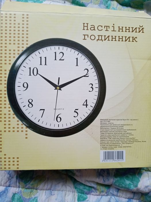 Часы настенные,классические.