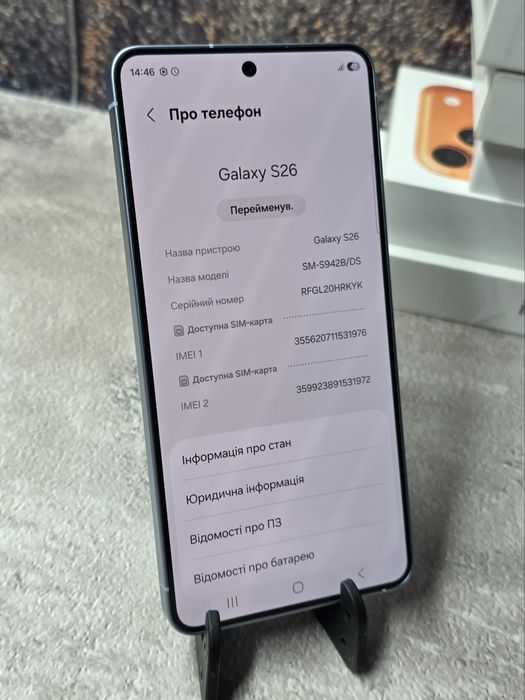 Samsung S26 12/512