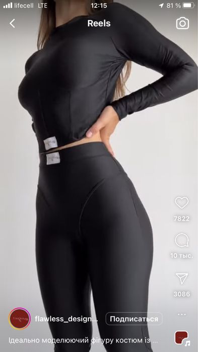 Спортивний набір жіночій