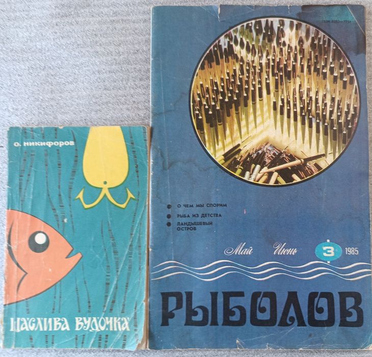 Книги Аквариумистика. Рыбки аквариумные. Рыболовля. Рыболовство. Рыбал