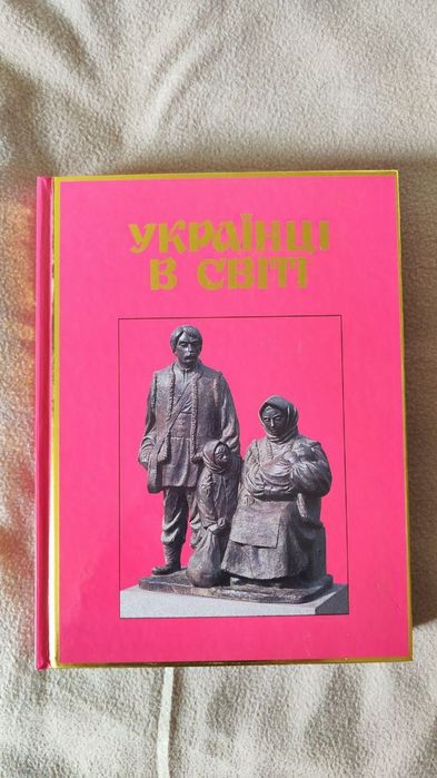 "Українці в світі" Петро Кардаш
