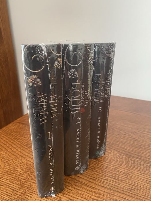 Комплект з трьох книг Боги і Монстри Ніколь Амбер