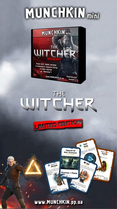 Манчкін Відьмак (Munchkin the Witcher) лімітоване видання!