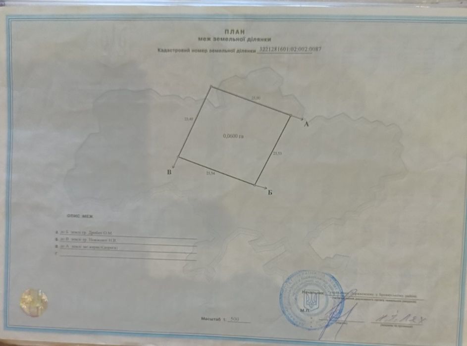 Продам 6 соток в Требухові за 6000 у е!