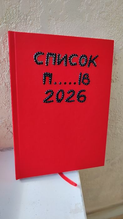 Продам блокнот Буданова