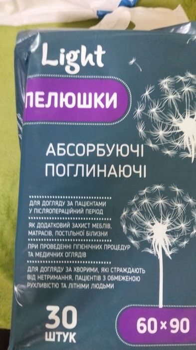 Продам памперси для дорослого
