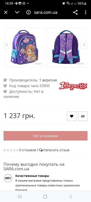 Рюбзак портфель для дівчинки