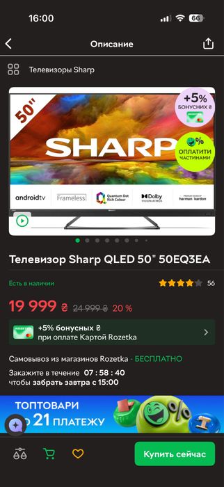 Телевізор Sharp QLED 50" 50EQ3EA