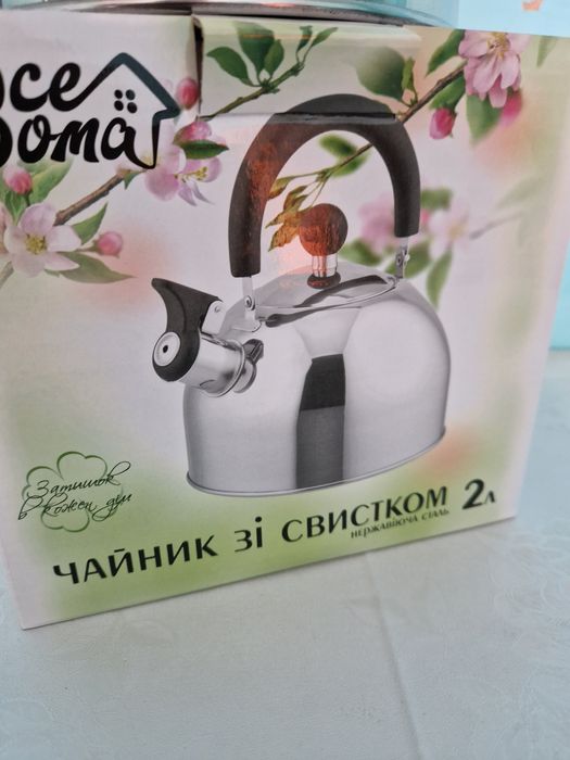 Чайник зі свистком “Все Дома” – 2 л | Нержавіюча сталь
