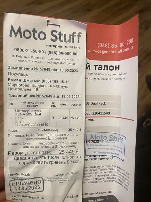 Мотогарнітура Sena 50s