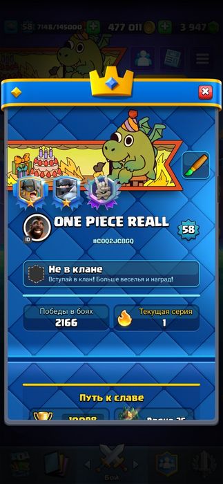 Акаунт а клеш рояль 4 года 10000кубков много ексклюзивных емоцый