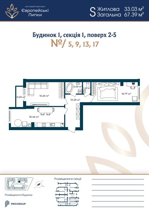 В готовому 2кім 68м2 ЖК Європейські липки!Всі держ програми так!Розтермінування від забудовника