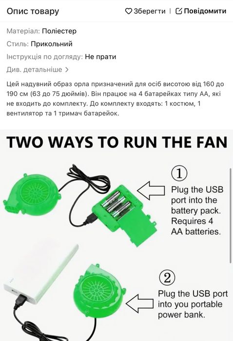 Костюм капібара надувний костюм