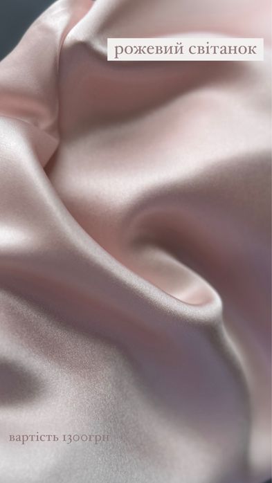 100% шовкові наволочки