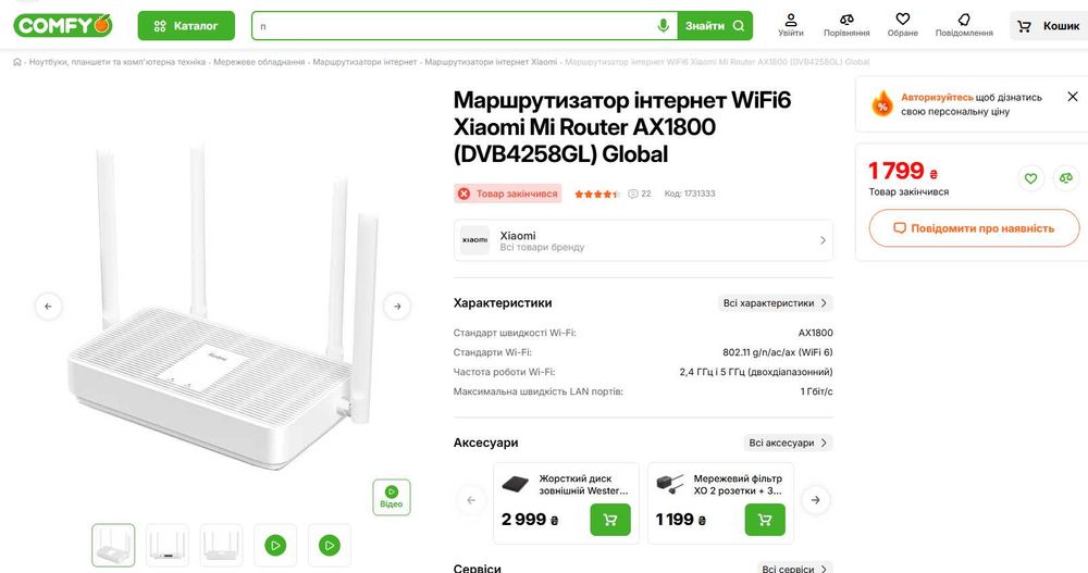 Xiaomi AX1800 WiFi6 MESH Redmi AX5 RA67 Роутер