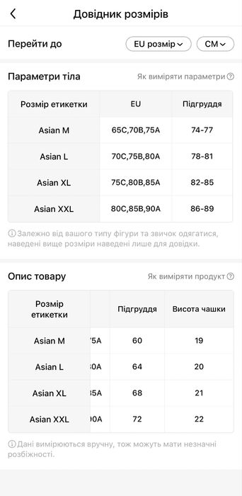 Бюстгалтер набір 3 шт (L розмір)