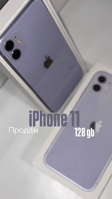 Iphone 11 б/у супер стан