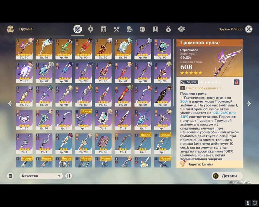 Продажа аккаунта Genshin  Impact