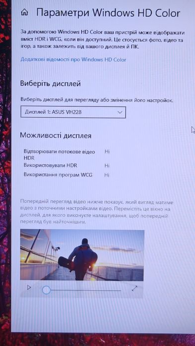 Монітор ASUS VH228