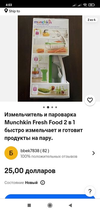 Измельчитель и пароварка