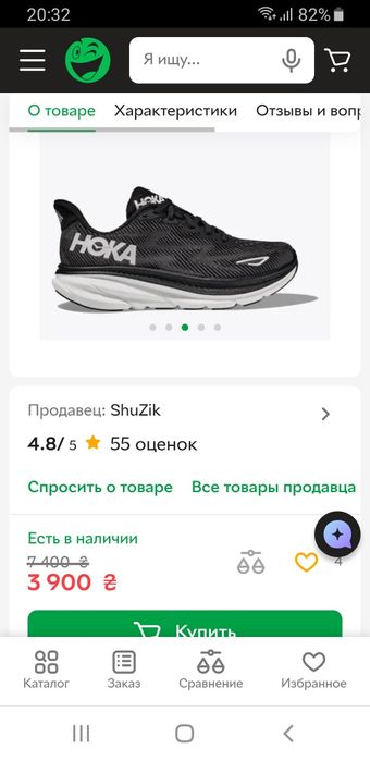 Кроссовки оригинал HOKA