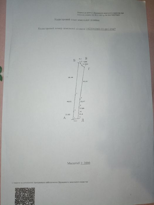 Продаж ділянки під будівництво на житловій вулиці