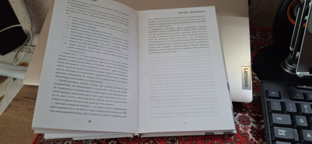 «Іди туди, де страшно. І матимеш те, про що мрієш» автора Джима Ловлес