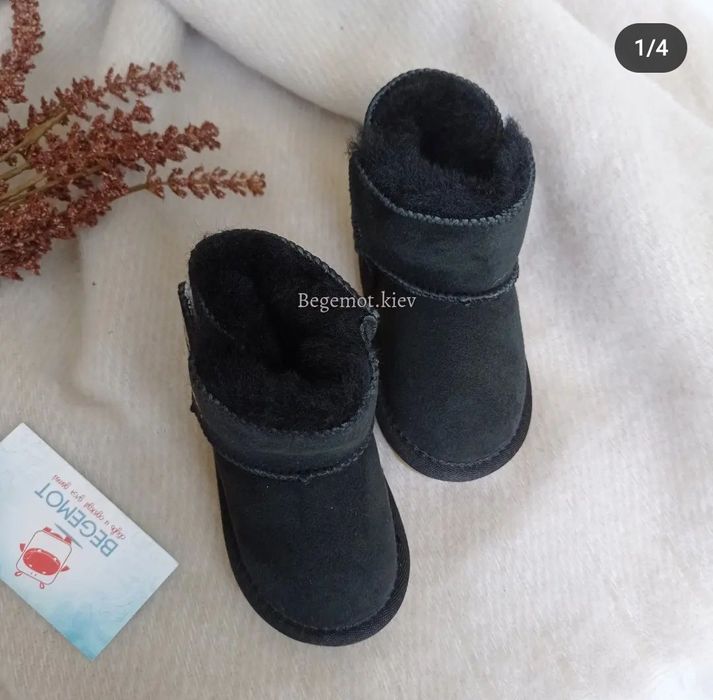 Дитячі уги натуральні  на хлопчика дівчину 21 22 23 до 34 р